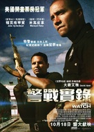 End of Watch - Hong Kong Movie Poster (xs thumbnail)