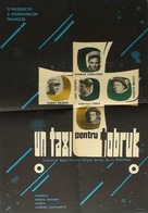 Un taxi pour Tobrouk - Romanian Movie Poster (xs thumbnail)