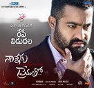 Nannaku Prematho - Indian Movie Poster (xs thumbnail)