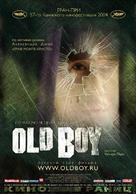 Oldboy - Russian Movie Poster (xs thumbnail)