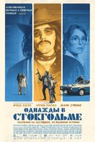 Stockholm - Russian Movie Poster (xs thumbnail)