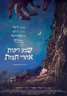 A Monster Calls - Israeli Movie Poster (xs thumbnail)