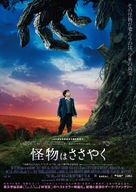 A Monster Calls - Japanese Movie Poster (xs thumbnail)