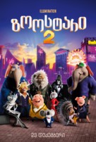 Sing 2 - Georgian Movie Poster (xs thumbnail)