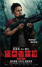 Tomb Raider - Hong Kong Movie Poster (xs thumbnail)