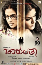 Chaarulatha - Indian Movie Poster (xs thumbnail)