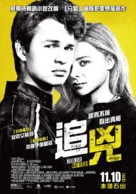 November Criminals - Taiwanese Movie Poster (xs thumbnail)