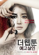 Deo Web-toon: Ye-go Sal-in - South Korean Movie Poster (xs thumbnail)