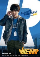 Veteran - South Korean Movie Poster (xs thumbnail)