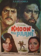 Khoon Aur Paani - Indian Movie Poster (xs thumbnail)