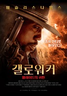 Gallowwalkers - South Korean Movie Poster (xs thumbnail)