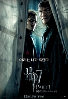 Harry Potter and the Deathly Hallows: Part I - South Korean Movie Poster (xs thumbnail)