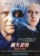 Fracture - Hong Kong poster (xs thumbnail)