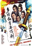 To ching chien ko wu ching chien - Hong Kong Movie Poster (xs thumbnail)
