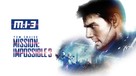 Mission: Impossible III - Movie Cover (xs thumbnail)