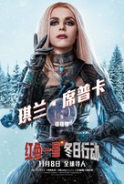 Red One - Chinese Movie Poster (xs thumbnail)