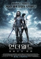 Underworld: Rise of the Lycans - South Korean Movie Poster (xs thumbnail)