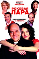 Io, loro e Lara - Russian Movie Poster (xs thumbnail)
