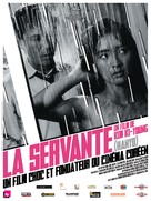 Hanyo - French Movie Poster (xs thumbnail)