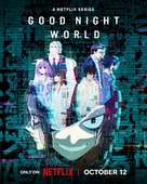 &quot;Good Night World&quot; - Movie Poster (xs thumbnail)