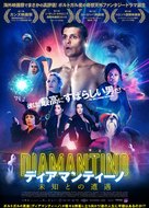 Diamantino - Japanese Movie Poster (xs thumbnail)