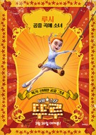 La Gallina Turuleca - South Korean Movie Poster (xs thumbnail)