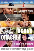 Savages - Russian Movie Poster (xs thumbnail)