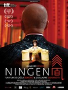 Ningen - French Movie Poster (xs thumbnail)