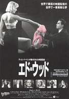 Ed Wood - Japanese poster (xs thumbnail)