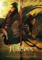 Nie yin niang - Thai Movie Poster (xs thumbnail)