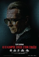 Tinker Tailor Soldier Spy - Greek Movie Poster (xs thumbnail)