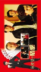 Ngor lo paw hai dou sing - Hong Kong Movie Poster (xs thumbnail)