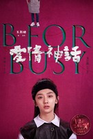 Ai qing shen hua - Chinese Movie Poster (xs thumbnail)