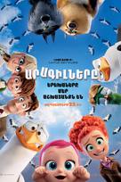 Storks - Armenian Movie Poster (xs thumbnail)