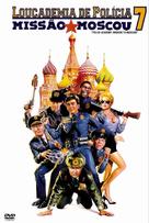 Police Academy: Mission to Moscow - Brazilian DVD movie cover (xs thumbnail)