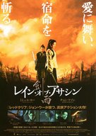 Jianyu Jianghu - Japanese Movie Poster (xs thumbnail)