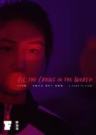 Tian xia wu ya - Hong Kong Movie Poster (xs thumbnail)
