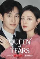 &quot;Queen of Tears&quot; - Indonesian Movie Poster (xs thumbnail)