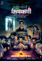 Kapkapiii - Indian Movie Poster (xs thumbnail)