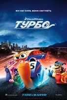 Turbo - Ukrainian Movie Poster (xs thumbnail)