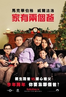 Daddy&#039;s Home - Taiwanese Movie Poster (xs thumbnail)