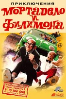 Gran aventura de Mortadelo y Filem&oacute;n, La - Russian poster (xs thumbnail)