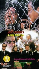 Yi dan qun ying - Hong Kong VHS movie cover (xs thumbnail)