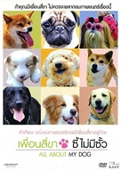 Inu no eiga - Thai DVD movie cover (xs thumbnail)