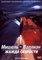 Michel Vaillant - Russian poster (xs thumbnail)