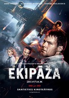 Ekipazh - Latvian Movie Poster (xs thumbnail)