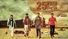 25 Kille - Indian Movie Poster (xs thumbnail)