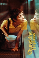 Chung Hing sam lam - International Video on demand movie cover (xs thumbnail)