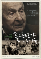 Children Gone to Poland - South Korean Movie Poster (xs thumbnail)