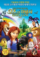 Legends of Oz: Dorothy&#039;s Return - South Korean Movie Poster (xs thumbnail)